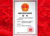 La Cina SINOTRUK INTERNATIONAL CO., LTD. Certificazioni